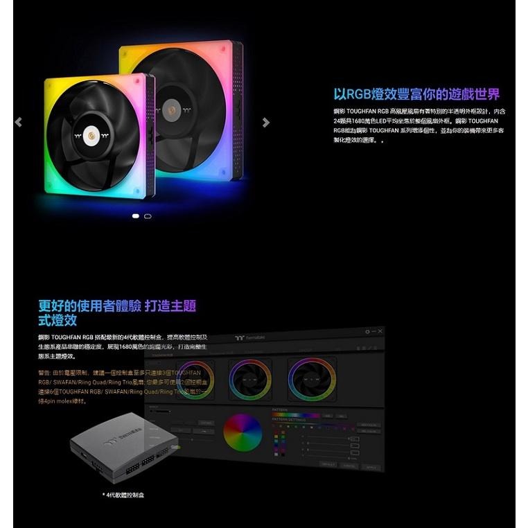 米特3C數位–曜越 TOUGHFAN 12 RGB / TOUGHFAN14 RGB 高風壓靜音風扇/三入-細節圖5