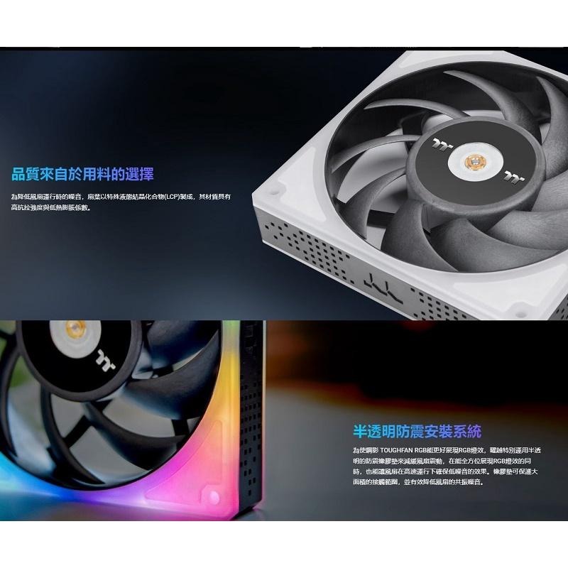 米特3C數位–曜越 TOUGHFAN 12 RGB / TOUGHFAN14 RGB 高風壓靜音風扇/三入-細節圖7