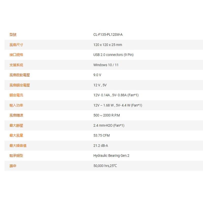 米特3C數位–曜越 TOUGHFAN 12 RGB / TOUGHFAN14 RGB 高風壓靜音風扇/三入-細節圖8