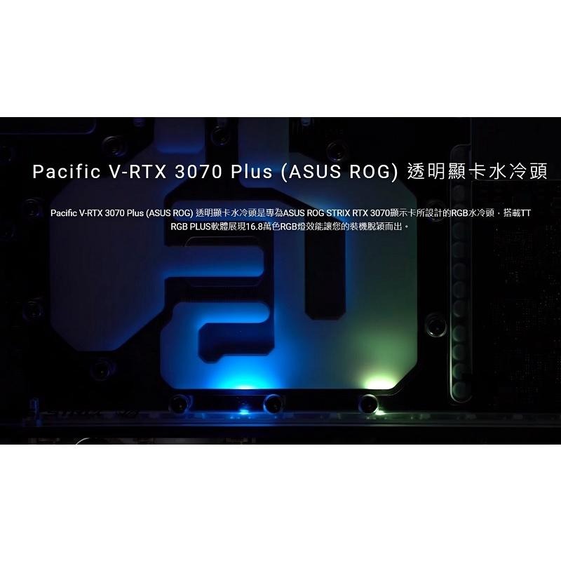 米特3C數位–曜越 Pacific V-RTX 3070 Plus 顯卡水冷頭/CL-W312-CU00SW-A-細節圖2