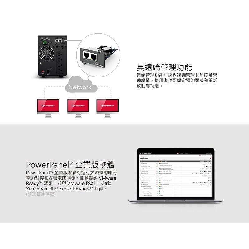 米特3C數位–CyberPower 碩天 OLS1000C 1000VA 正弦波在線式不斷電系統-細節圖4