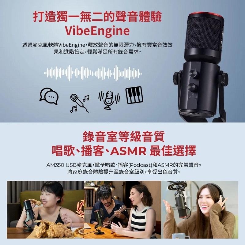 米特3C數位–圓剛 黑鳩Live Streamer Mic 麥克風 AM350麥克風(含底座+防噴網)/AM350單品-細節圖4