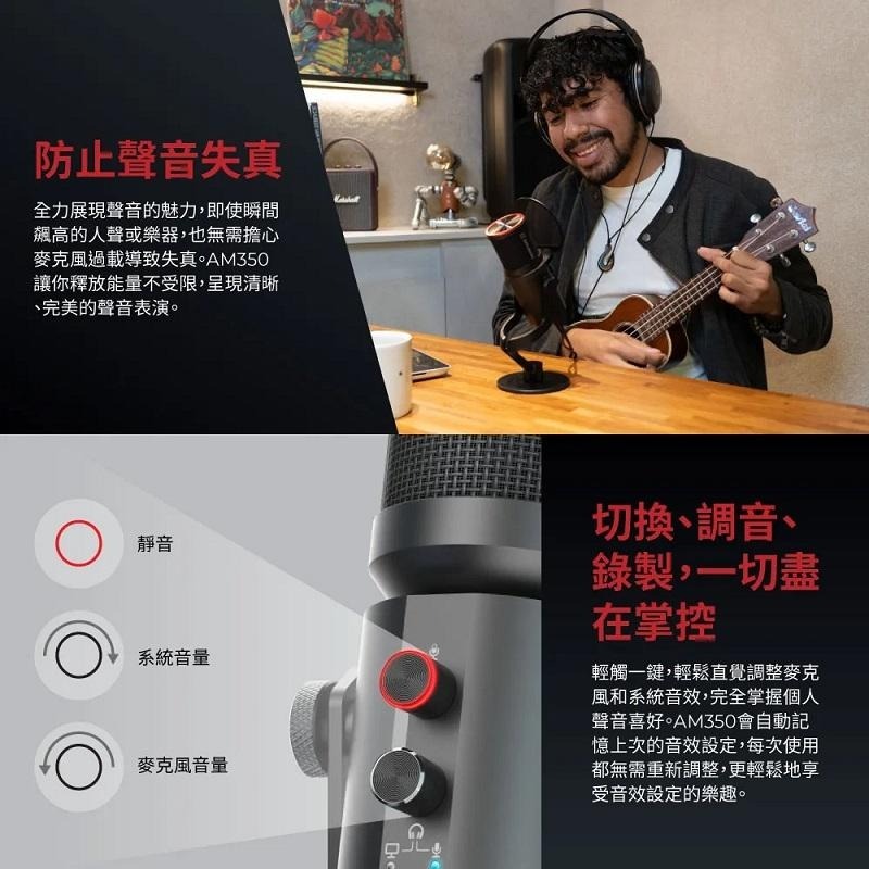 米特3C數位–圓剛 黑鳩Live Streamer Mic 麥克風 AM350麥克風(含底座+防噴網)/AM350單品-細節圖5