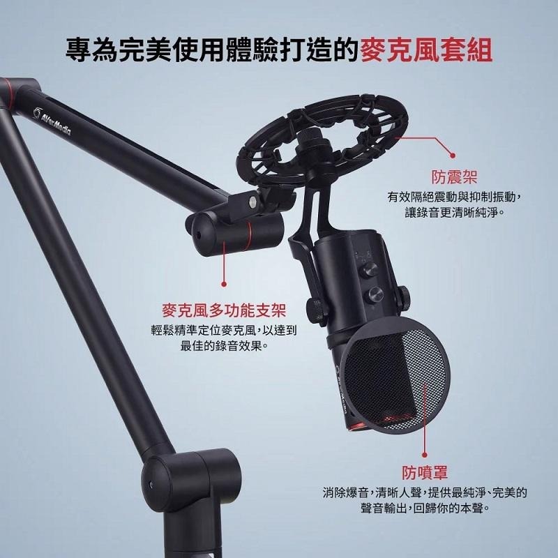 米特3C數位–圓剛 黑鳩Live Streamer Mic 麥克風 AM350麥克風(含底座+防噴網)/AM350單品-細節圖6