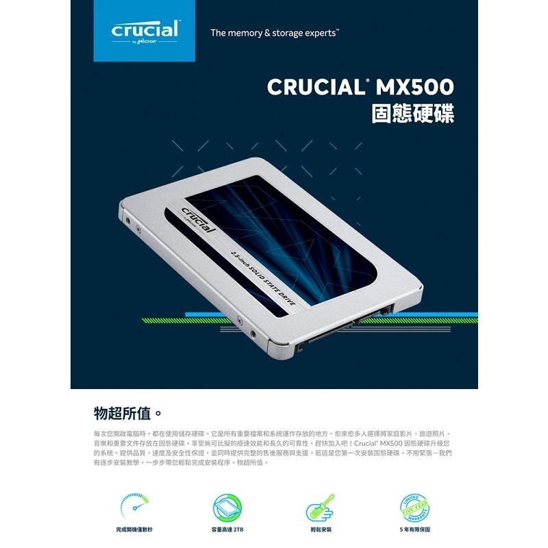 Micron 美光Crucial MX500 2TB 2.5吋SSD 固態硬碟- 米特3C數位