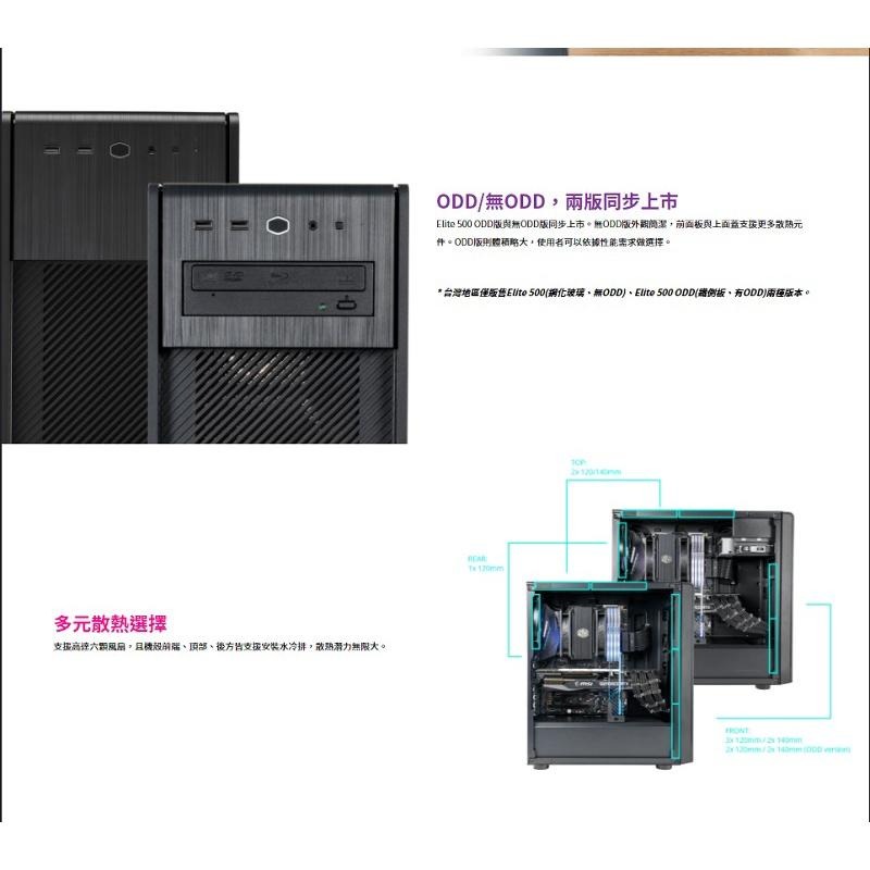 酷碼 Elite 500 透側版機殼/E500-KGNN-S00 光碟機版/E500-KN5N-S00-細節圖5