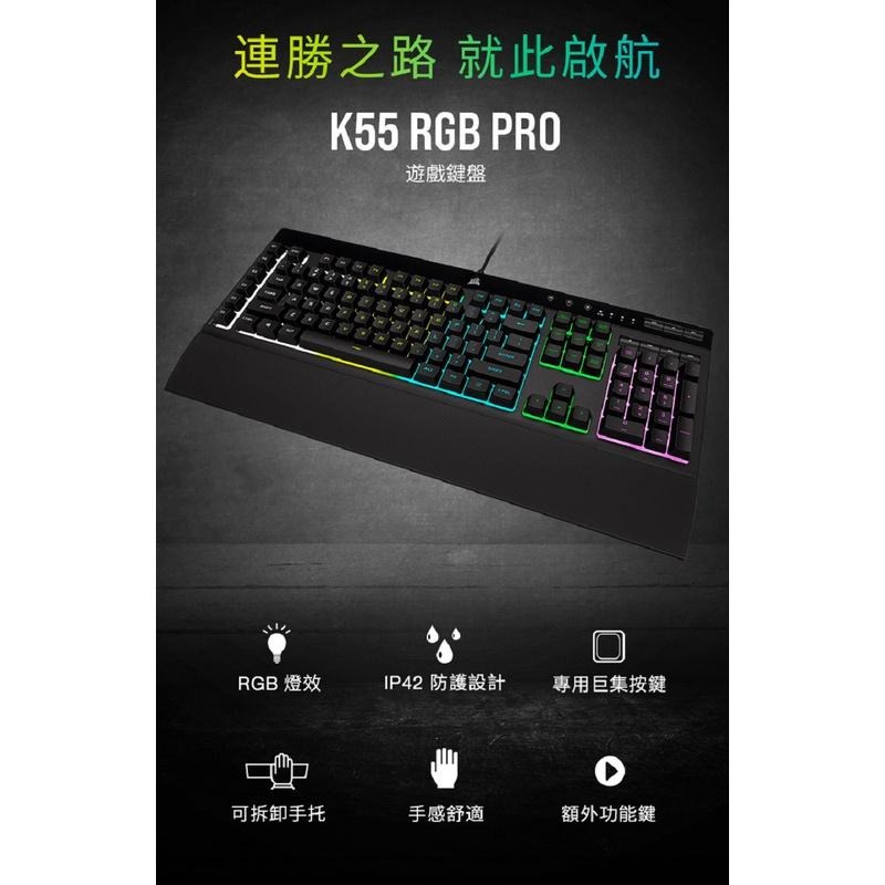 米特3C數位–CORSAIR 海盜船 K55 RGB PRO 薄膜式鍵盤 中文/CH-9226765-TW-細節圖2