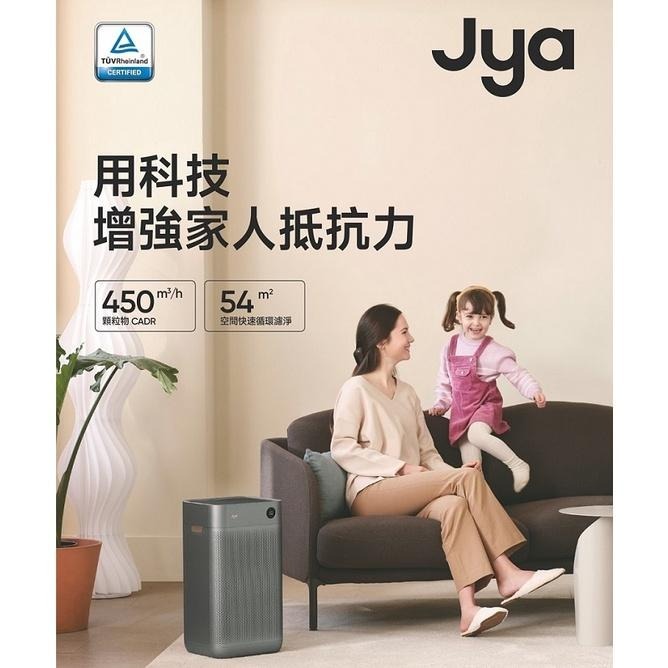 米特3C數位–Smartmi 智米 JYA空氣清淨機 450CADR/TVOC/UV殺菌光/溫溼度/Homek-細節圖2