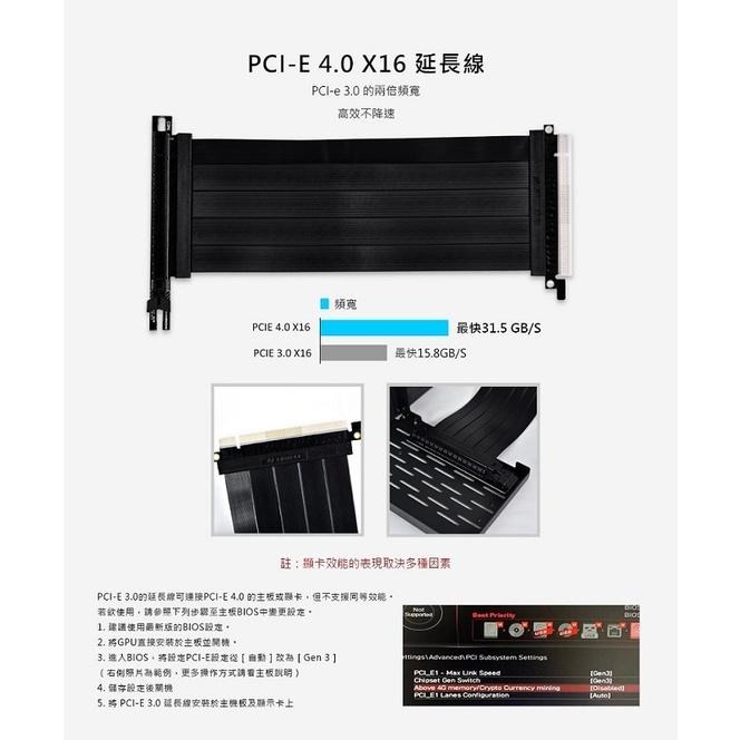 米特3C數位–LIAN LI 聯力 PCIe 4.0 X 16 供電排線/延長線/PW-PCIE420-細節圖4