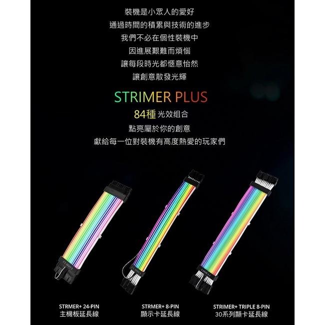 米特3C數位–LIAN LI 聯力 Strimer PLUS V2 8PIN RGB排線/延長線/PLUS 8-PIN-細節圖3