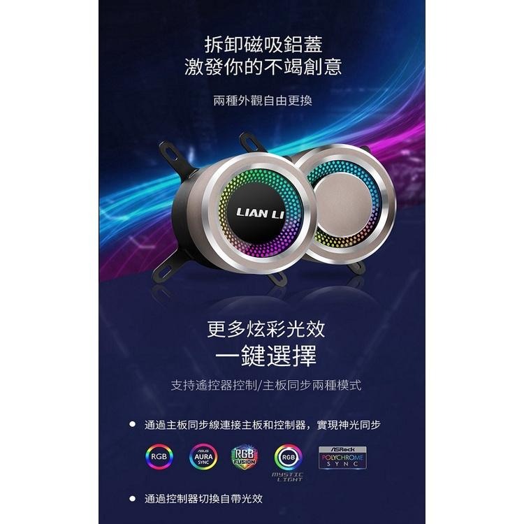 米特3C數位–LIAN LI 聯力 GALAHAD AIO 240 ARGB一體式水冷散熱器 黑色/白色-細節圖4