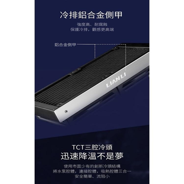 米特3C數位–LIAN LI 聯力 GALAHAD AIO 240 ARGB一體式水冷散熱器 黑色/白色-細節圖6