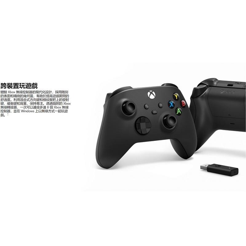米特3C數位–微軟 Xbox無線控制器/磨砂黑+Windows10專用無線轉接器套組/1VA-00006-細節圖4
