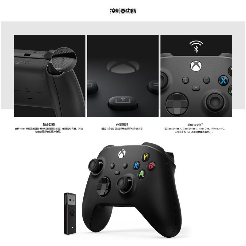 米特3C數位–微軟 Xbox無線控制器/磨砂黑+Windows10專用無線轉接器套組/1VA-00006-細節圖5