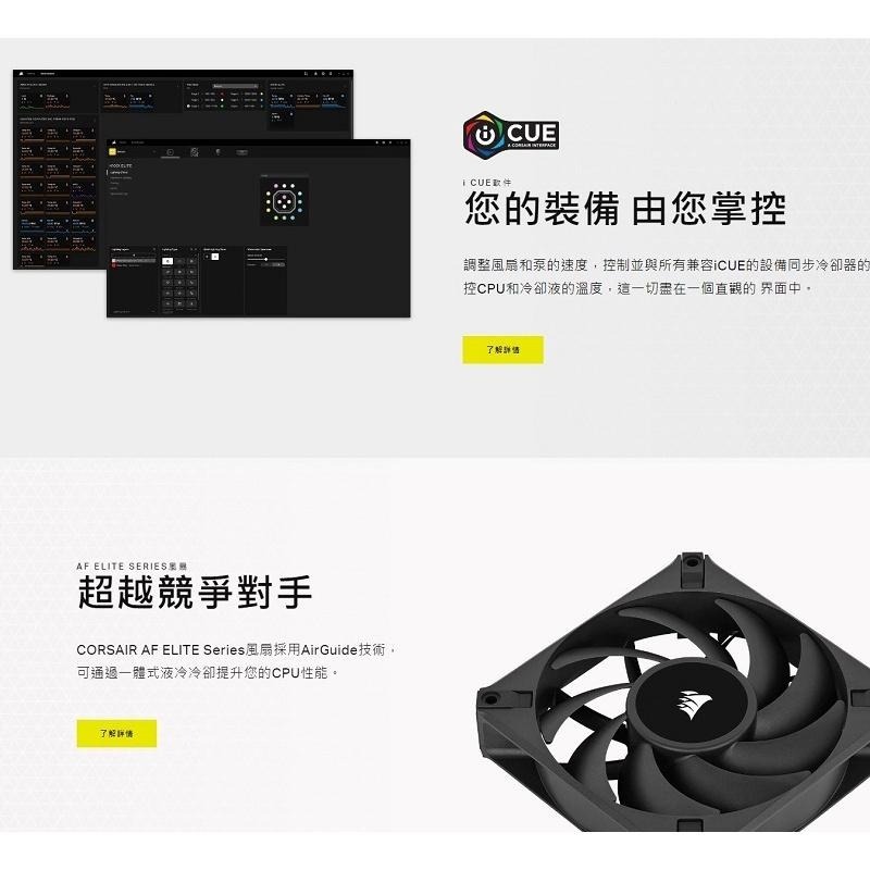 米特3C數位–CORSAIR 海盜船 iCUE H100i ELITE RGB水冷散熱器/CW-9060058-WW-細節圖3