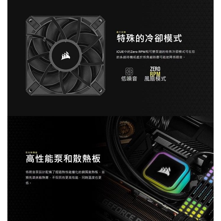 米特3C數位–CORSAIR 海盜船 iCUE H100i ELITE RGB水冷散熱器/CW-9060058-WW-細節圖4