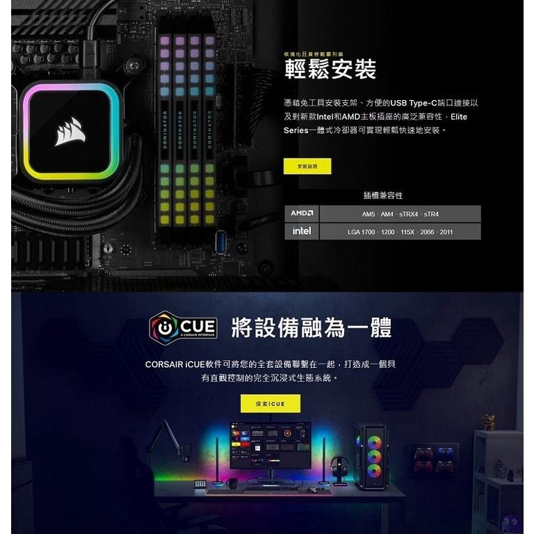 米特3C數位–CORSAIR 海盜船 iCUE H100i ELITE RGB水冷散熱器/CW-9060058-WW-細節圖5