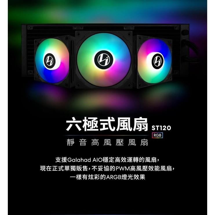 米特3C數位–聯力 ST120 六極式風扇 ARGB靜音高壓風扇 三顆裝/白ST120-3W/黑ST120-3B-細節圖3