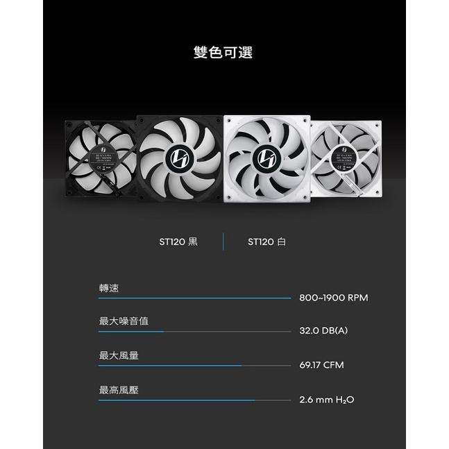 米特3C數位–聯力 ST120 六極式風扇 ARGB靜音高壓風扇 三顆裝/白ST120-3W/黑ST120-3B-細節圖5