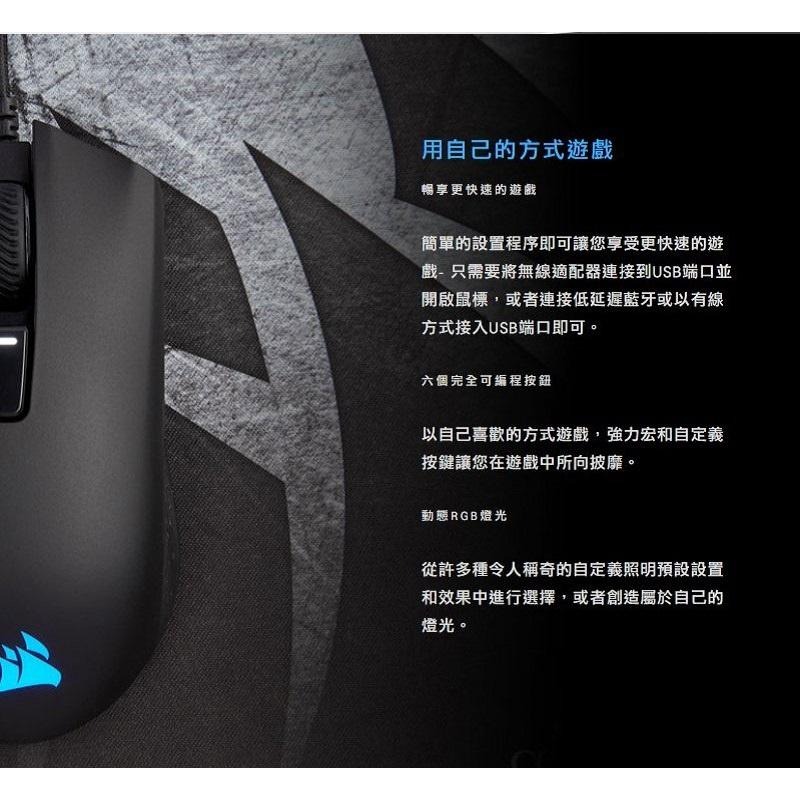 米特3C數位–Corsair 海盜船 HARPOON RGB Wireless 無線電競滑鼠/CH-9311011-AP-細節圖3