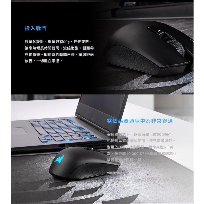 米特3C數位–Corsair 海盜船 HARPOON RGB Wireless 無線電競滑鼠/CH-9311011-AP-細節圖4