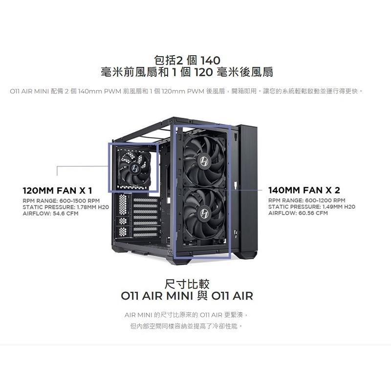 米特3C數位–LIAN LI 聯力 O11Air Mini ATX玻璃透側機殼/黑色/O11AMX/白O11AMＷ-細節圖4