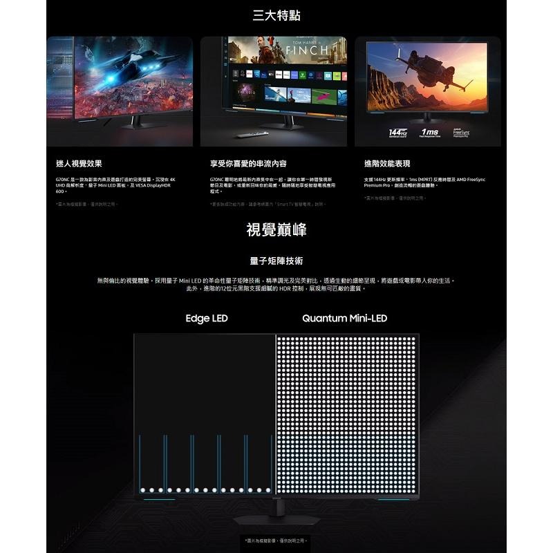 米特3C數位–Samsung 三星 S43CG700NC 43型 HDR600智慧電競螢幕-細節圖3