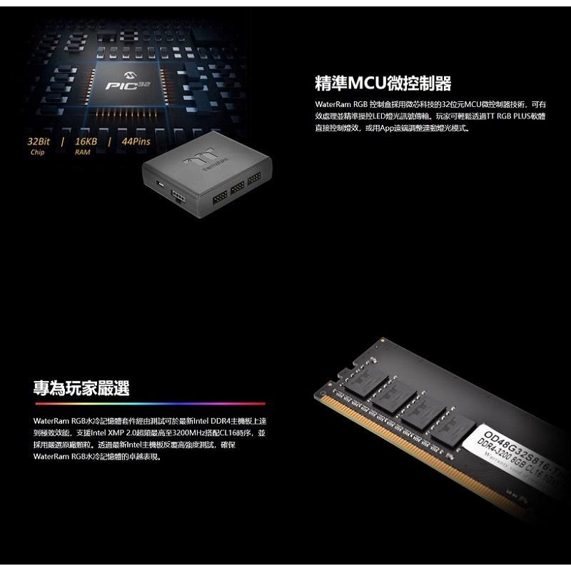 曜越WaterRam RGB水冷記憶體套件DDR4 3200MHz(8GBx2)CL-W251-CA00SW-A-細節圖5