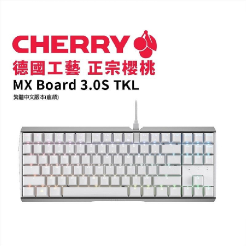 米特3C數位–CHERRY 櫻桃 MX 3.0S RGB TKL 白色鍵盤/靜音紅軸/茶軸
