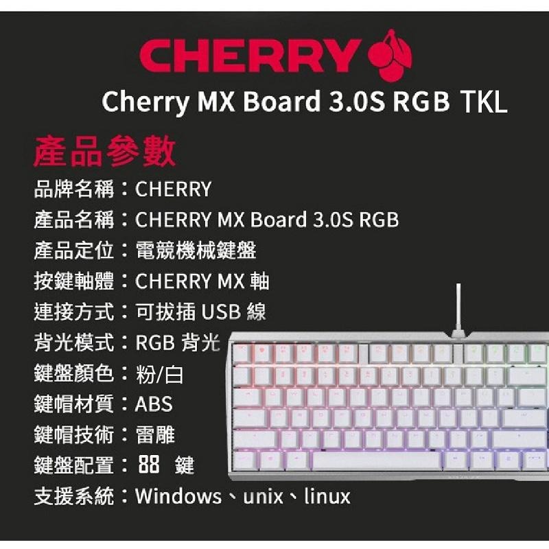 米特3C數位–CHERRY 櫻桃 MX 3.0S RGB TKL 白色鍵盤/靜音紅軸/茶軸-細節圖5