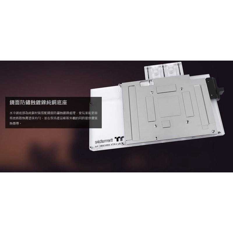 米特3C數位–曜越 Pacific V-RTX 3080/3090 Plus顯卡水冷頭/CL-W311-CU00SW-A-細節圖5