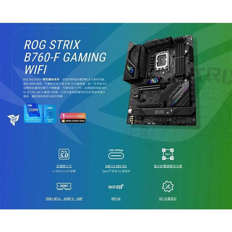 米特3C數位–ASUS 華碩 ROG STRIX B760-F GAMING WIFI 主機板-細節圖3