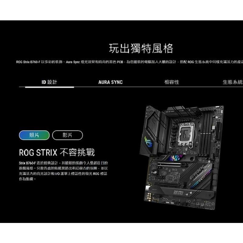 米特3C數位–ASUS 華碩 ROG STRIX B760-F GAMING WIFI 主機板-細節圖5