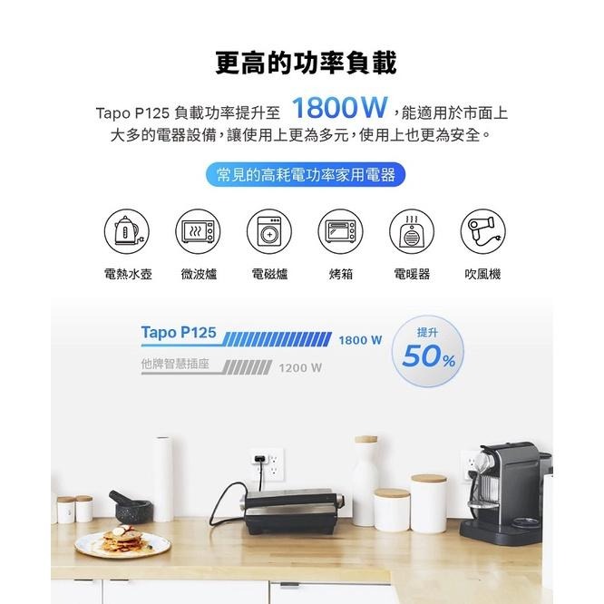 米特3C數位–TP-Link Tapo P125 迷你型藍牙 Wi-Fi無線網路 HomeKit智慧智能插座 開關-細節圖3