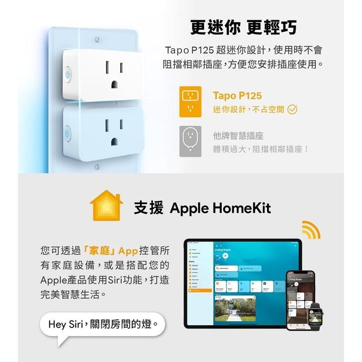 米特3C數位–TP-Link Tapo P125 迷你型藍牙 Wi-Fi無線網路 HomeKit智慧智能插座 開關-細節圖4