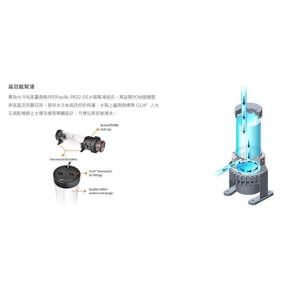 米特3C數位–曜越 Pacific PR22-D5 Plus RGB水箱幫浦組合/CL-W187-PL00SW-A-細節圖4