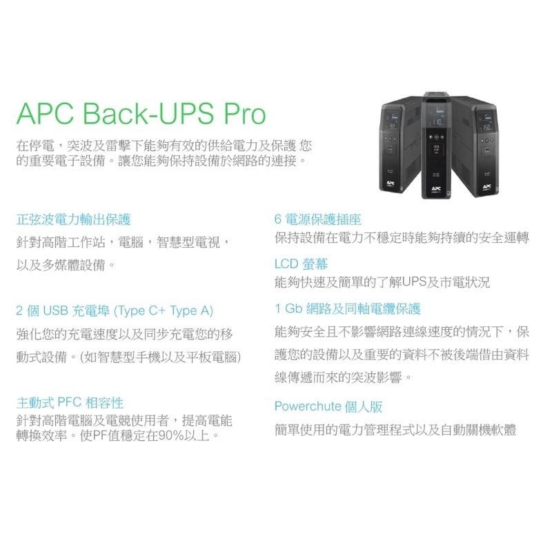 APC BACK UPS Pro BRMS1000 BR1000MS-TW 1000VA正弦波在線互動式-細節圖3