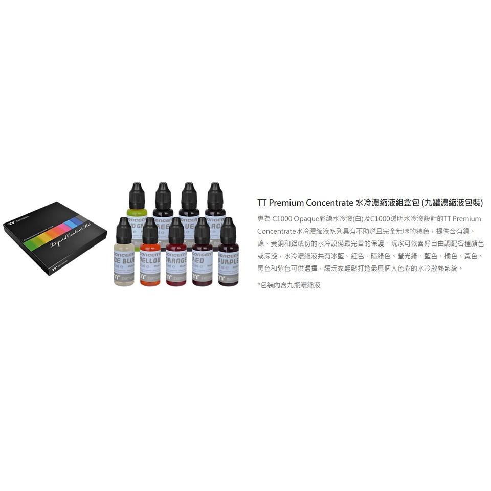 米特3C數位–曜越Premium Concentrate 水冷濃縮液組盒包/九罐/CL-W221-OS00SW-A-細節圖2