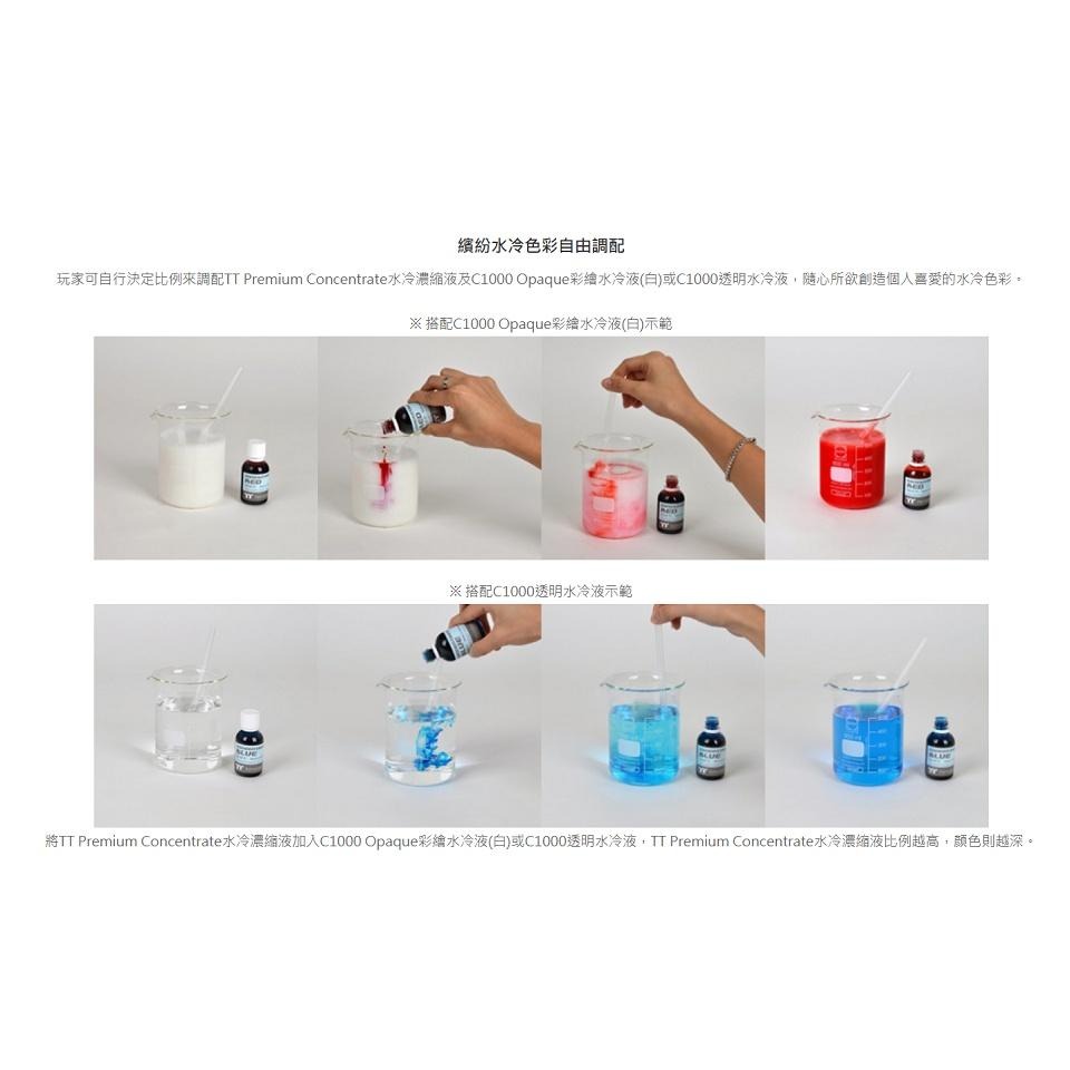 米特3C數位–曜越Premium Concentrate 水冷濃縮液組盒包/九罐/CL-W221-OS00SW-A-細節圖3