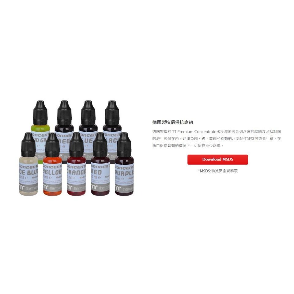 米特3C數位–曜越Premium Concentrate 水冷濃縮液組盒包/九罐/CL-W221-OS00SW-A-細節圖4