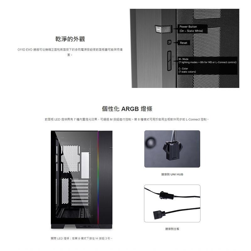 LIAN LI 聯力 O11 Dynamic EVO ATX玻璃側透機殼/黑O11DEX/白O11DEW/灰O11DAY-細節圖5