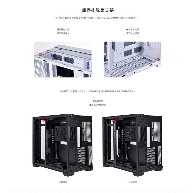 LIAN LI 聯力 O11 Dynamic EVO ATX玻璃側透機殼/黑O11DEX/白O11DEW/灰O11DAY-細節圖6