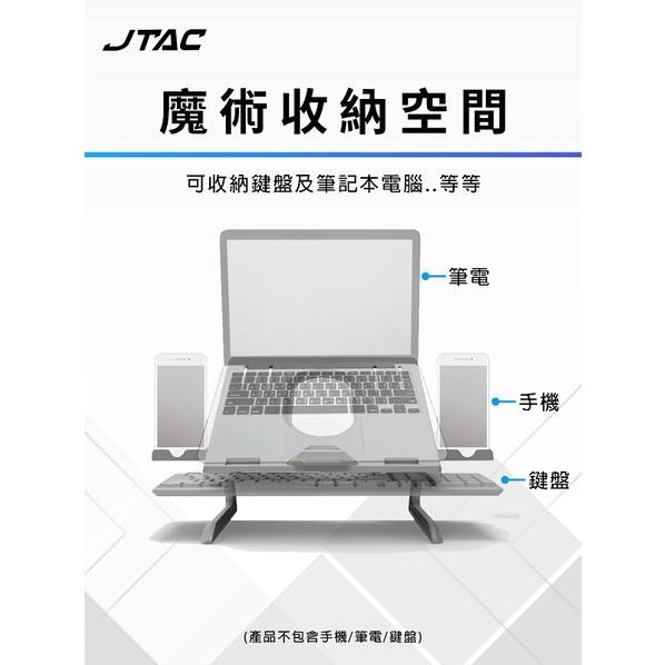 米特3C數位–JTAC 多功能筆電增高架/JT-NS-9001B-細節圖4