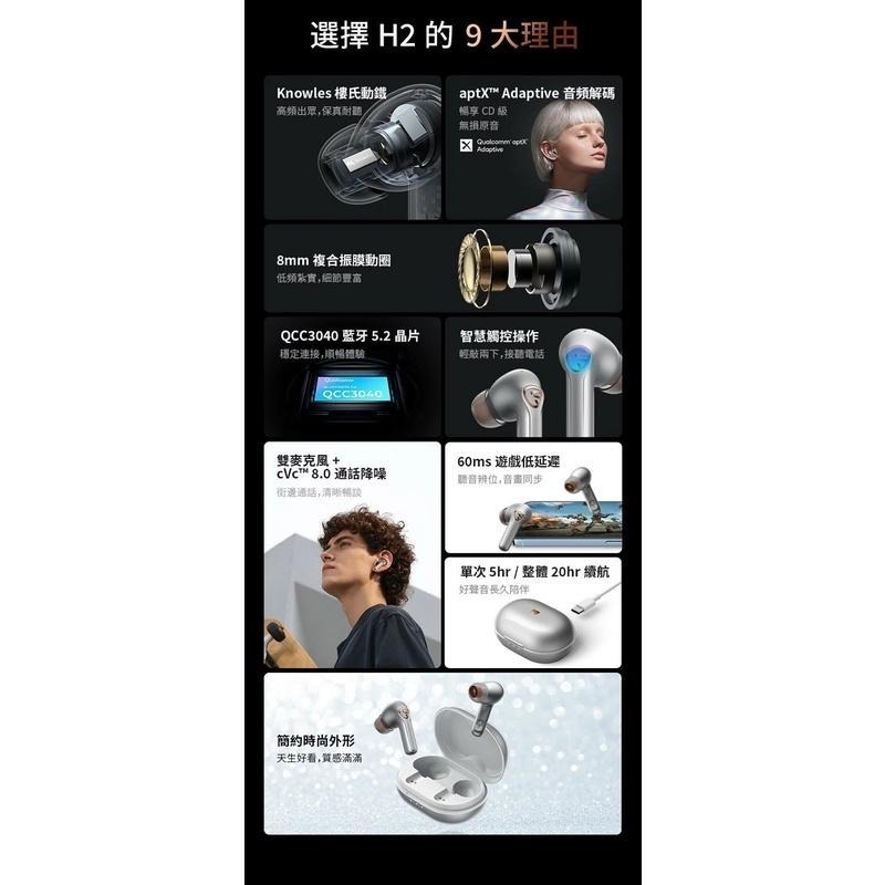 【任選3件9折】SoundPeats H2 圈鐵雙單體 無線耳機 高音質入門首選-細節圖3
