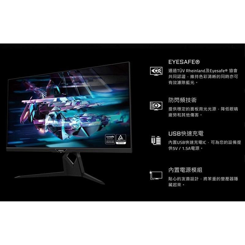 米特3C數位–GIGABYTE 技嘉 AORUS FI32U 32型電競螢幕/4K HDR/三年保-細節圖4