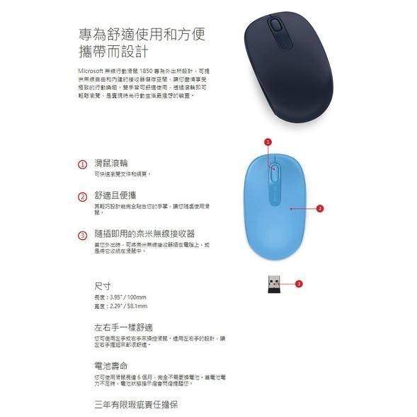 米特3C數位–Microsoft 微軟 1850 無線行動滑鼠/消光黑-細節圖2