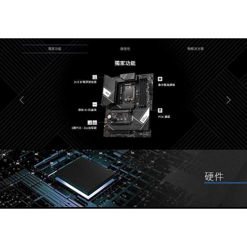 米特3C數位–MSI 微星 PRO Z790-P WIFI DDR4 Intel LGA1700主機板-細節圖3