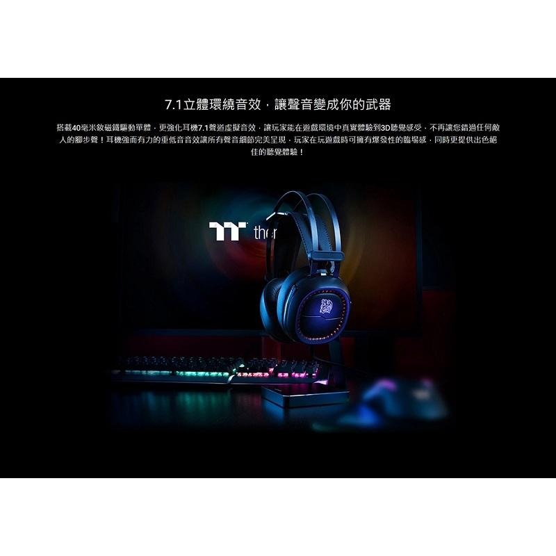 米特3C數位–曜越 震撼者SHOCK【進化版】RGB 7.1聲道電競耳機/HT-SHK-DIECBK-25-細節圖4