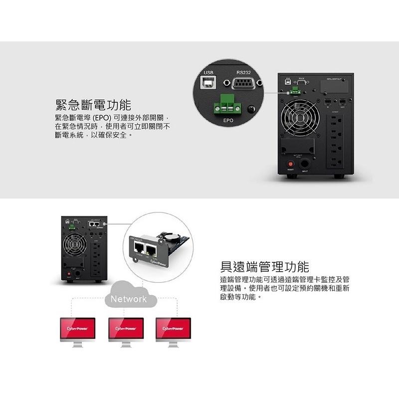 米特3C數位–CyberPower 碩天 OLS1500 1500VA 正弦波在線式不斷電系統-細節圖4