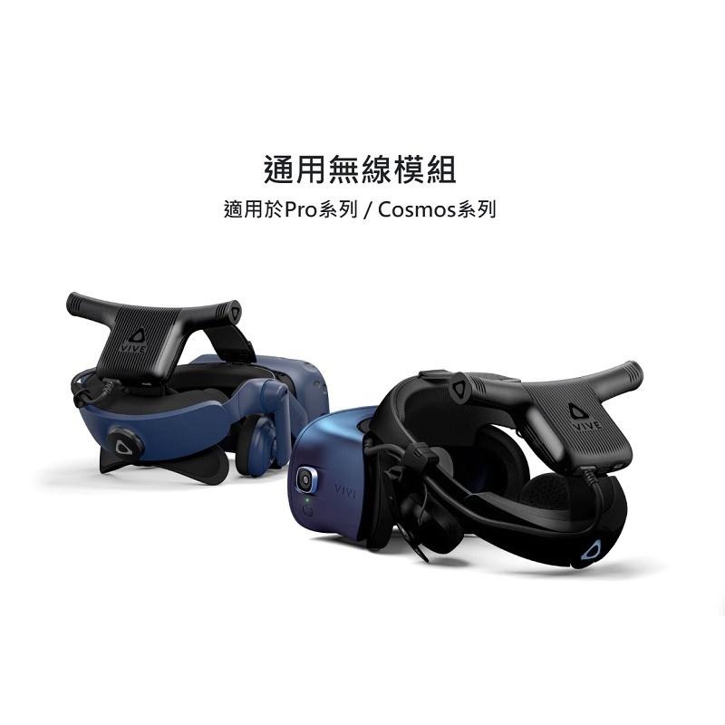 米特3C數位–HTC VIVE Pro/VIVE Cosmos 通用無線模組(亦適用於VIVE Pro Eye)-細節圖2